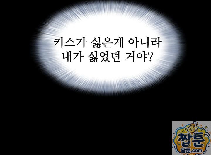 So-Eun Raw Chapter 101 - Page 26