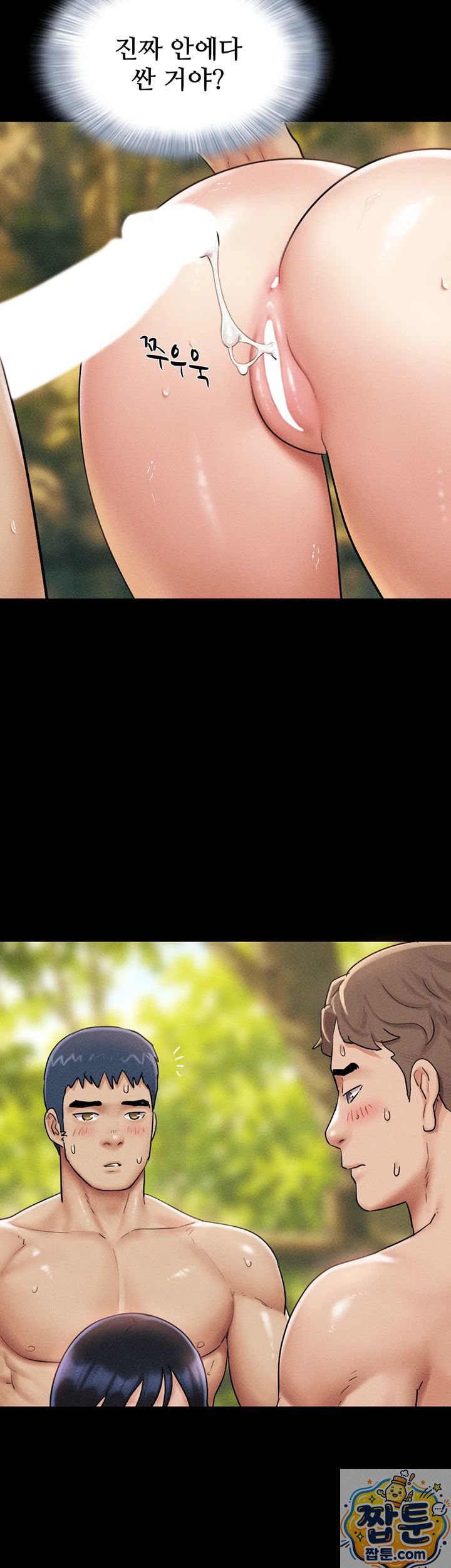 So-Eun Raw Chapter 101 - Page 30