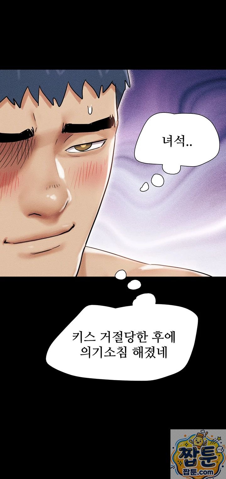 So-Eun Raw Chapter 101 - Page 31
