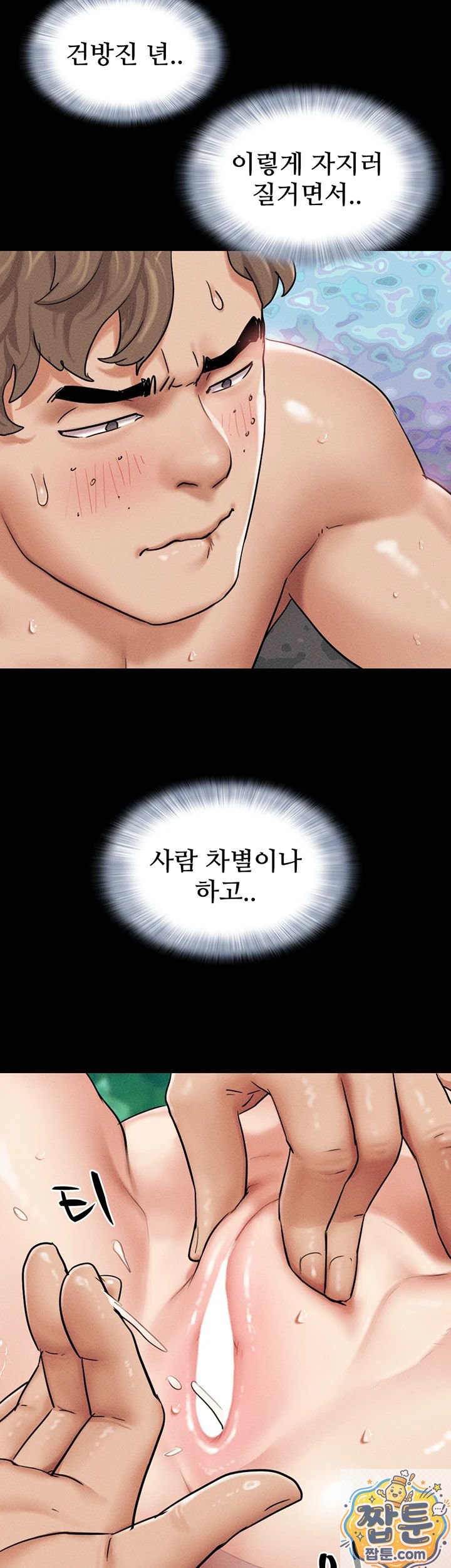 So-Eun Raw Chapter 101 - Page 36