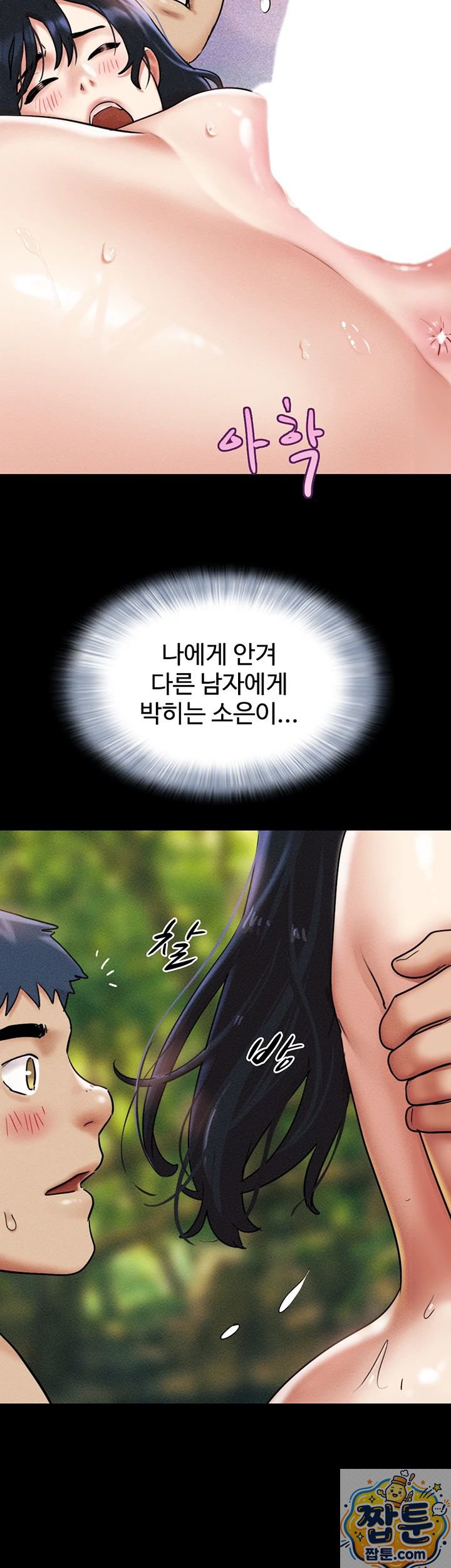 So-Eun Raw Chapter 101 - Page 41