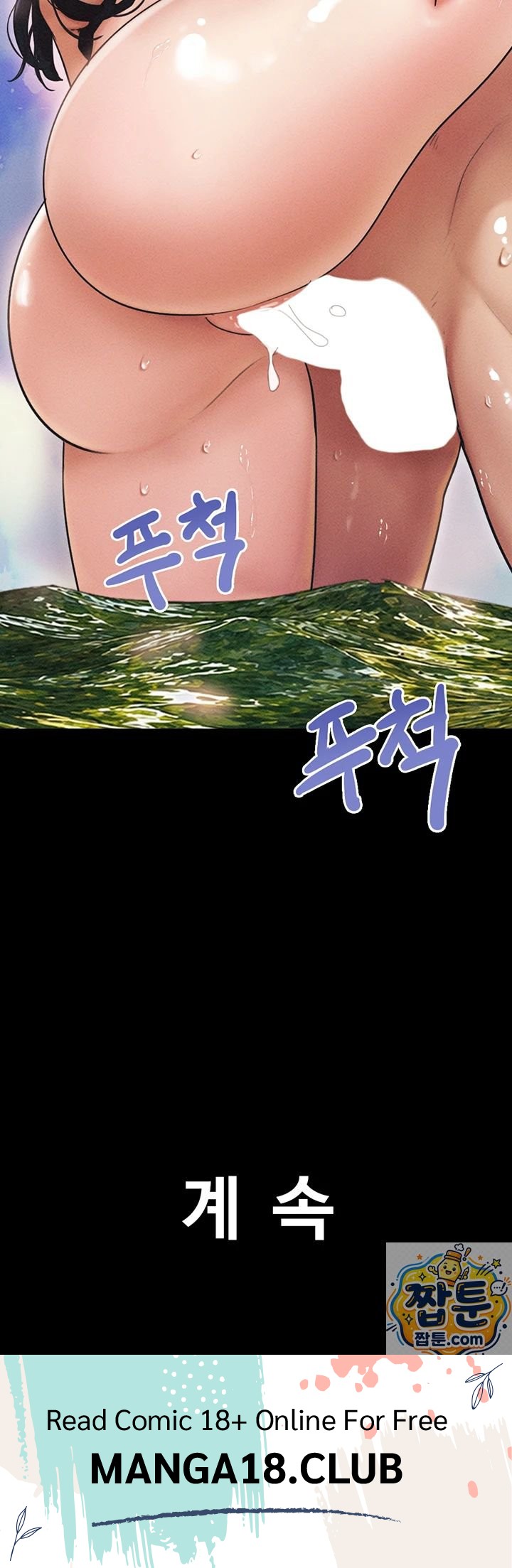 So-Eun Raw Chapter 101 - Page 46