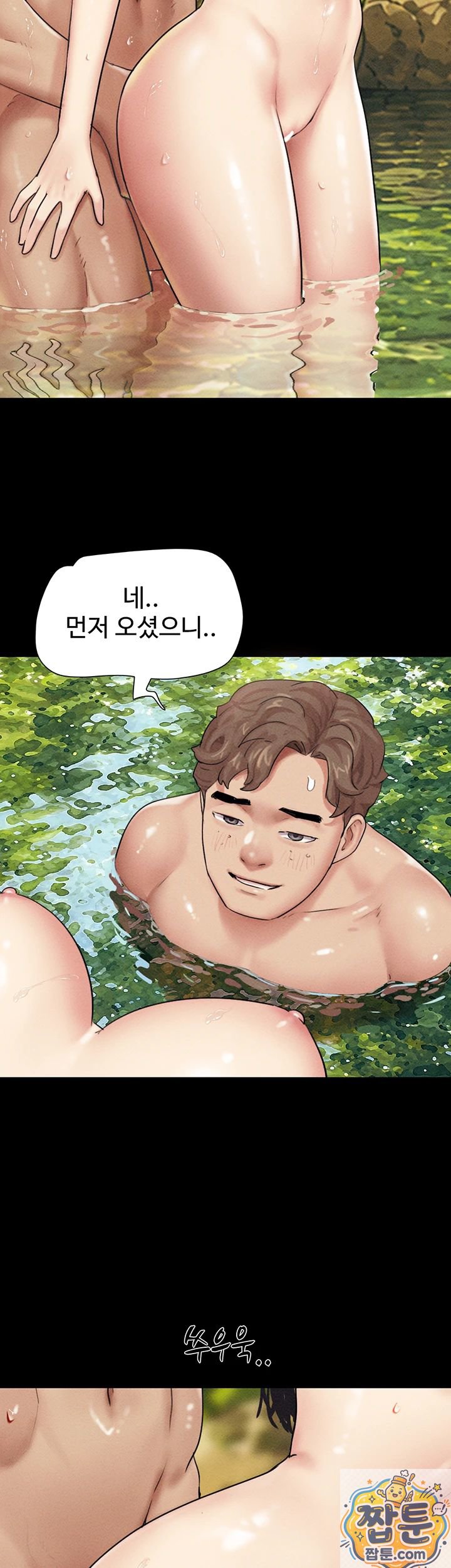So-Eun Raw Chapter 101 - Page 8