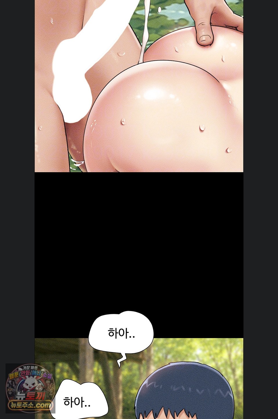 So-Eun Raw Chapter 102 - Page 13