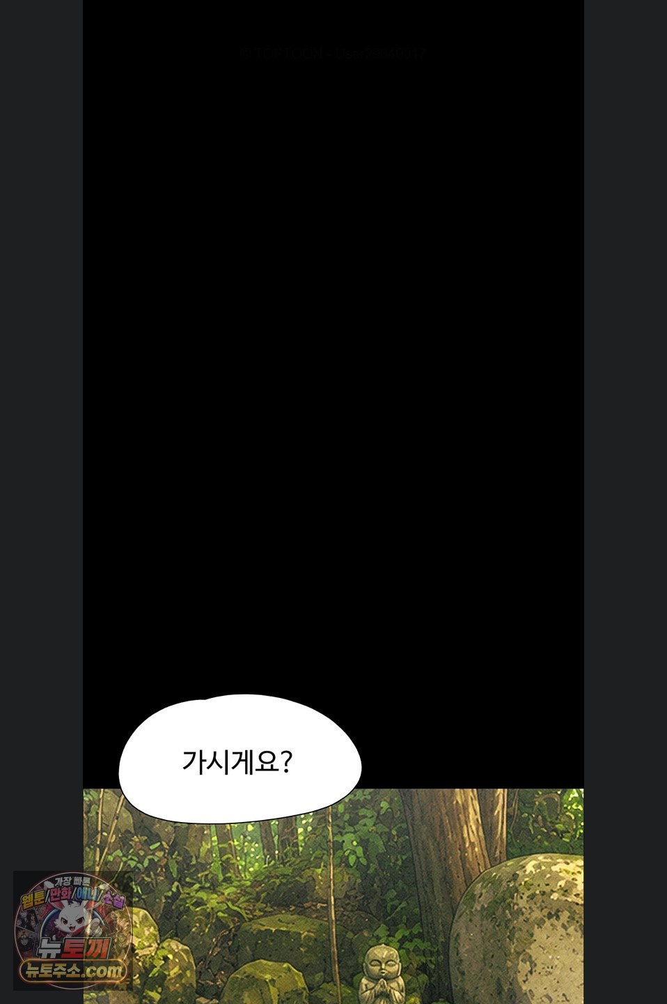 So-Eun Raw Chapter 102 - Page 21