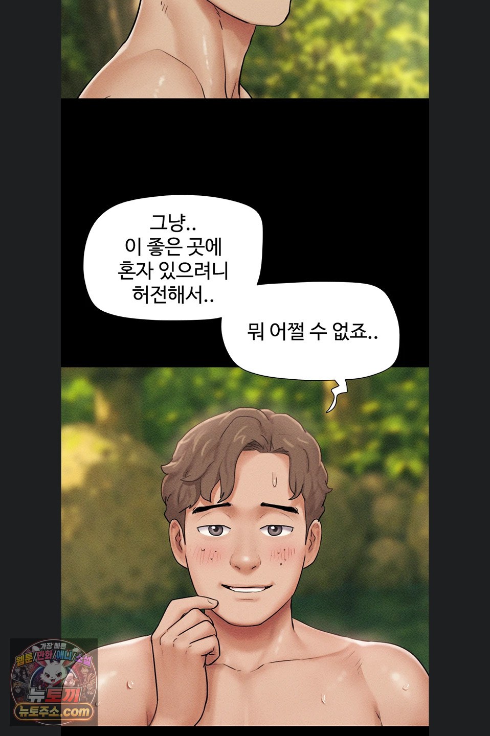 So-Eun Raw Chapter 102 - Page 26