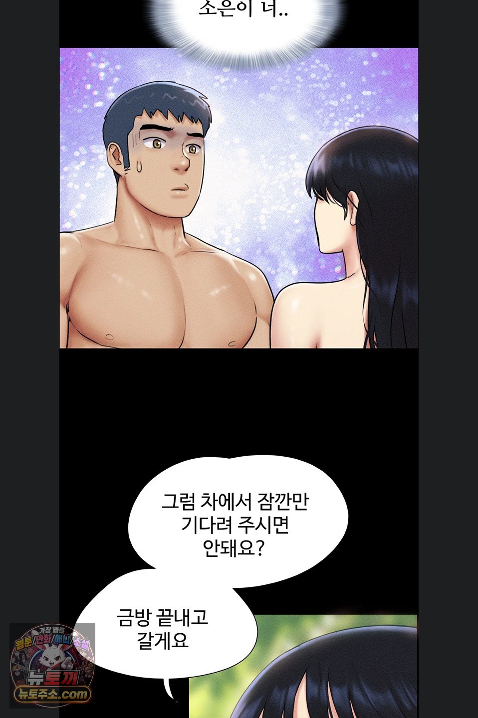 So-Eun Raw Chapter 102 - Page 30