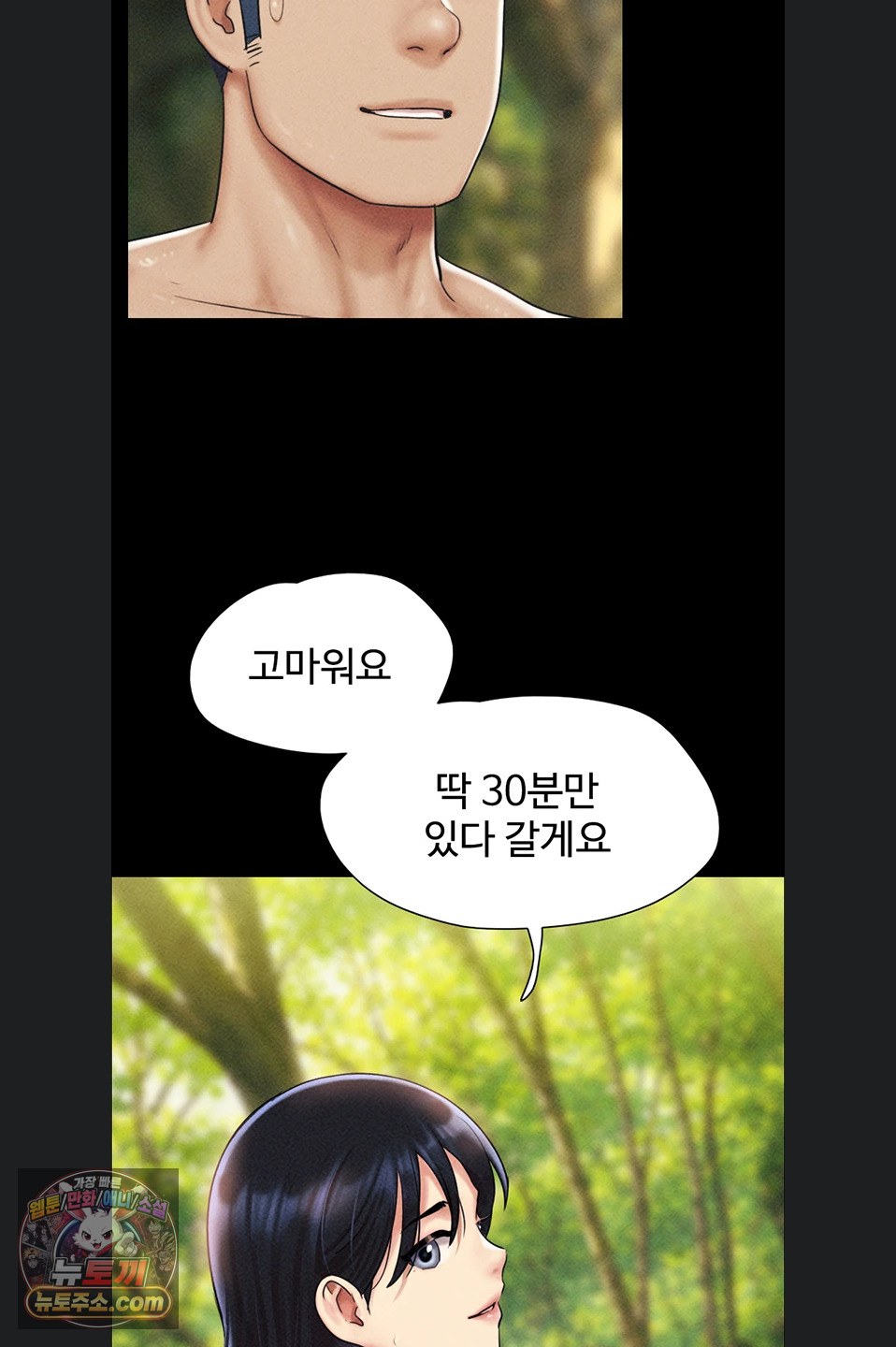 So-Eun Raw Chapter 102 - Page 32