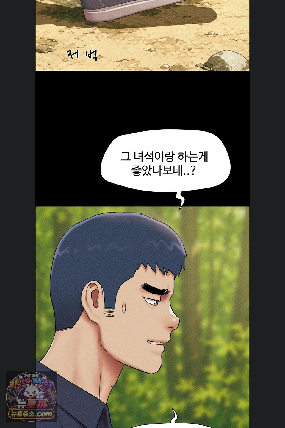 So-Eun Raw Chapter 102 - Page 36