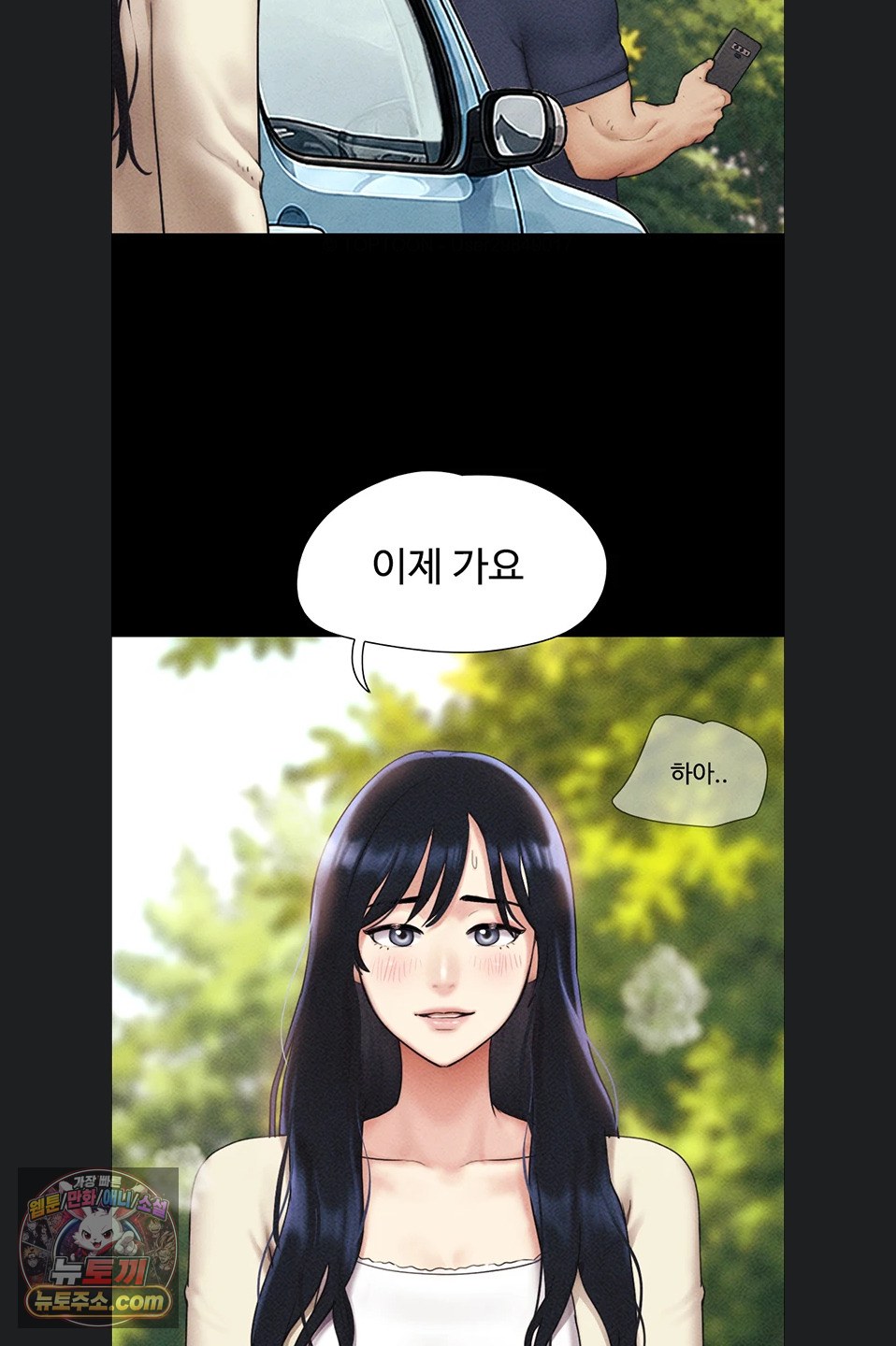 So-Eun Raw Chapter 102 - Page 43