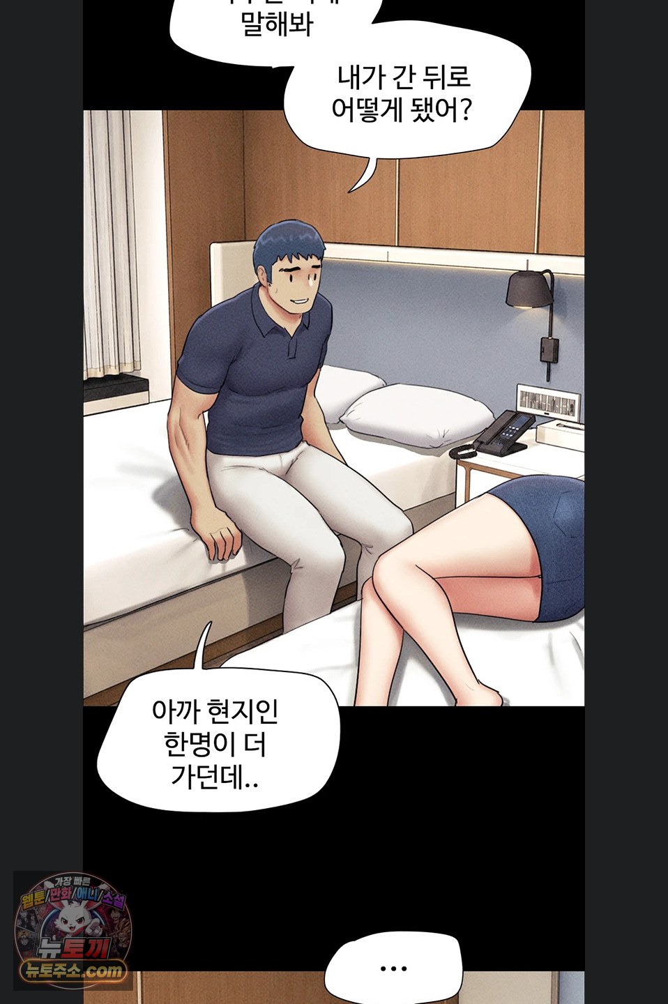 So-Eun Raw Chapter 102 - Page 50