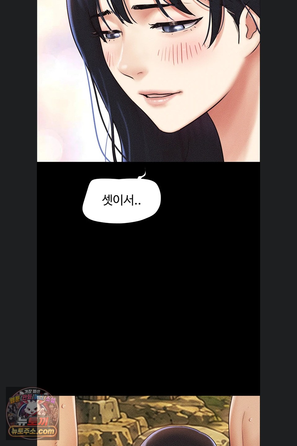 So-Eun Raw Chapter 102 - Page 52