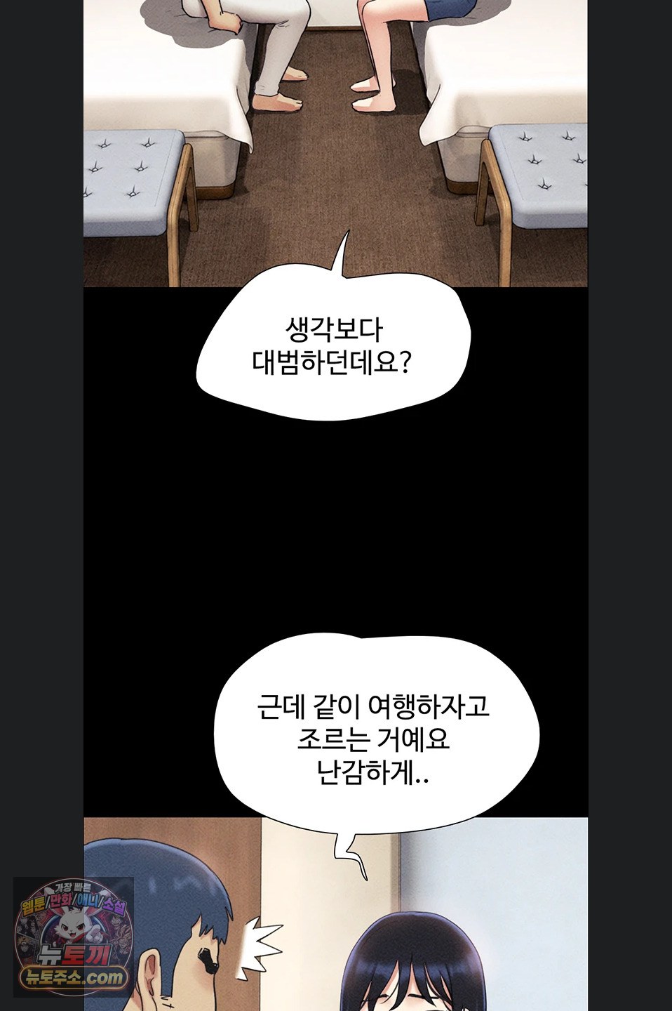 So-Eun Raw Chapter 102 - Page 55
