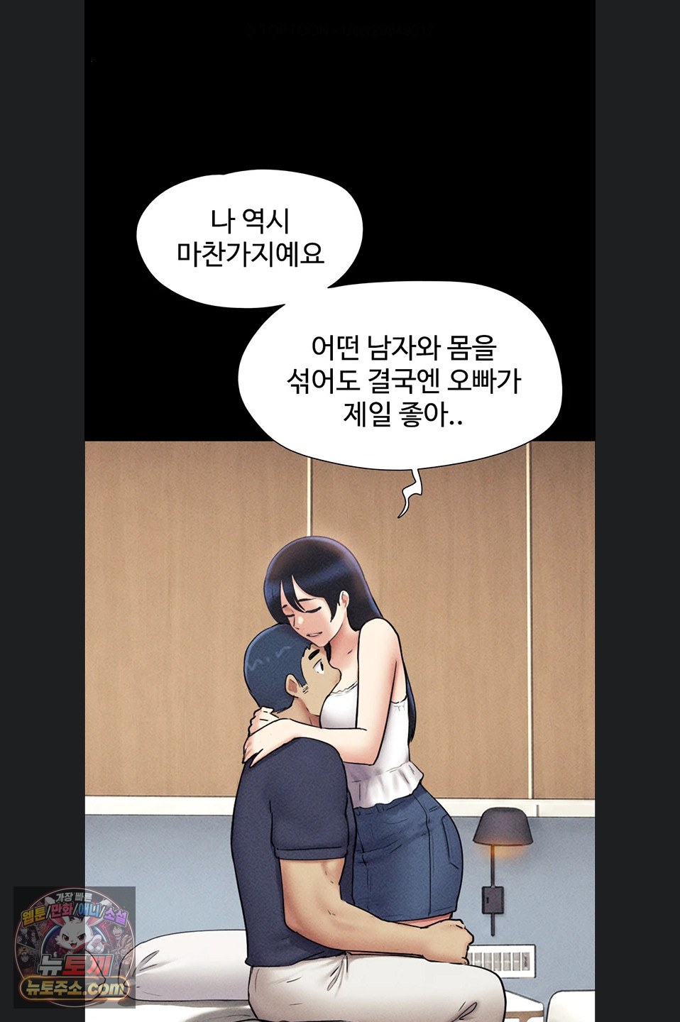 So-Eun Raw Chapter 102 - Page 65