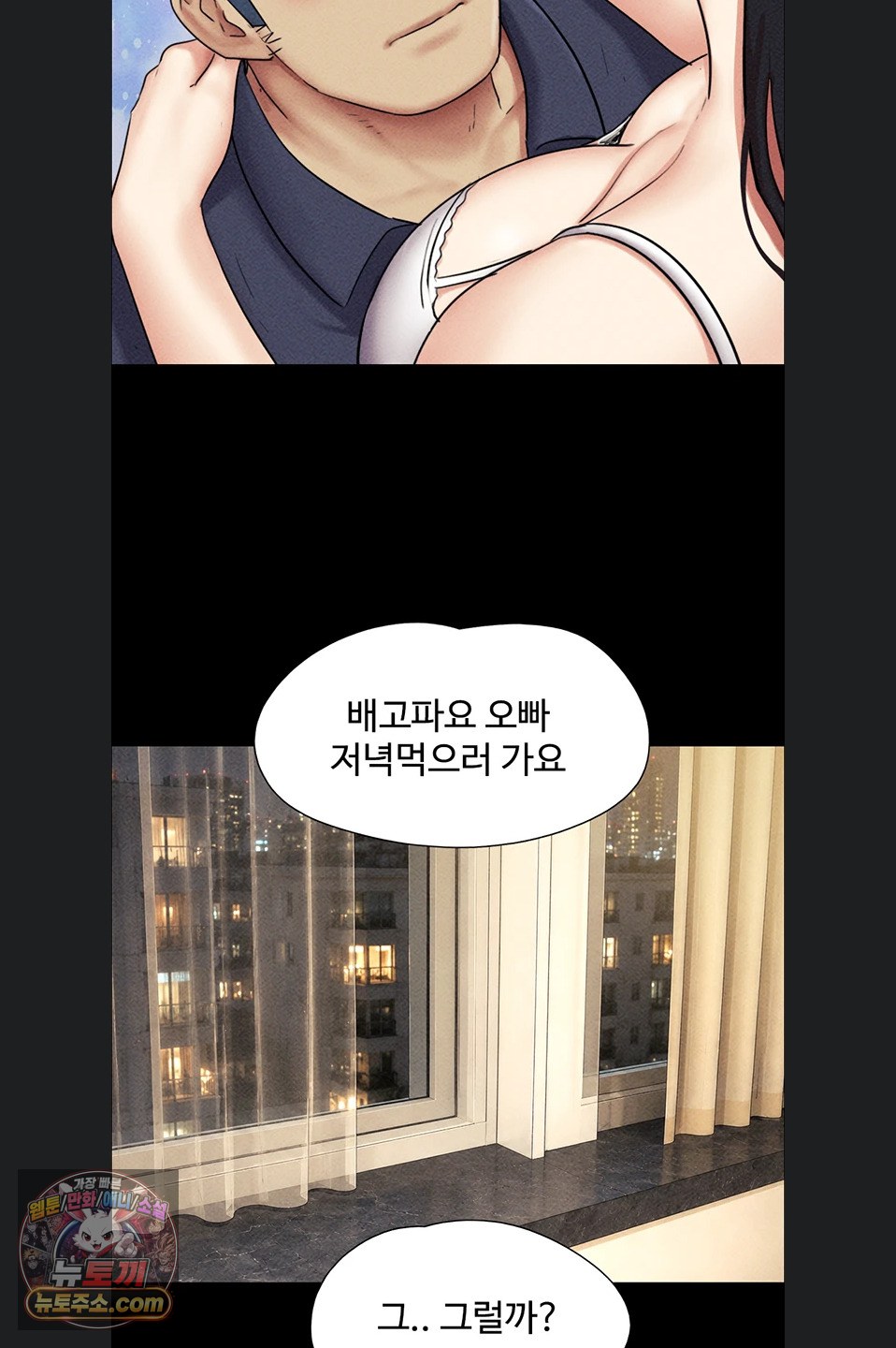 So-Eun Raw Chapter 102 - Page 69