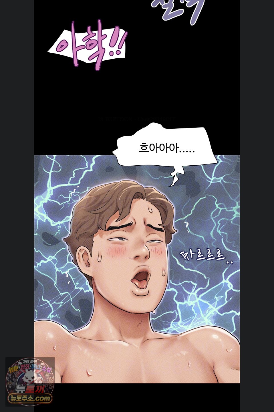 So-Eun Raw Chapter 102 - Page 7