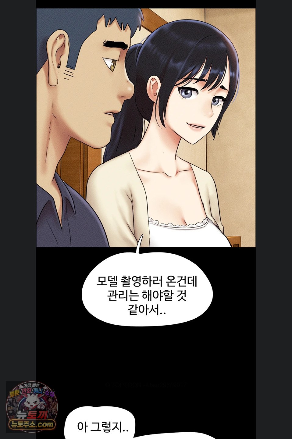 So-Eun Raw Chapter 102 - Page 73