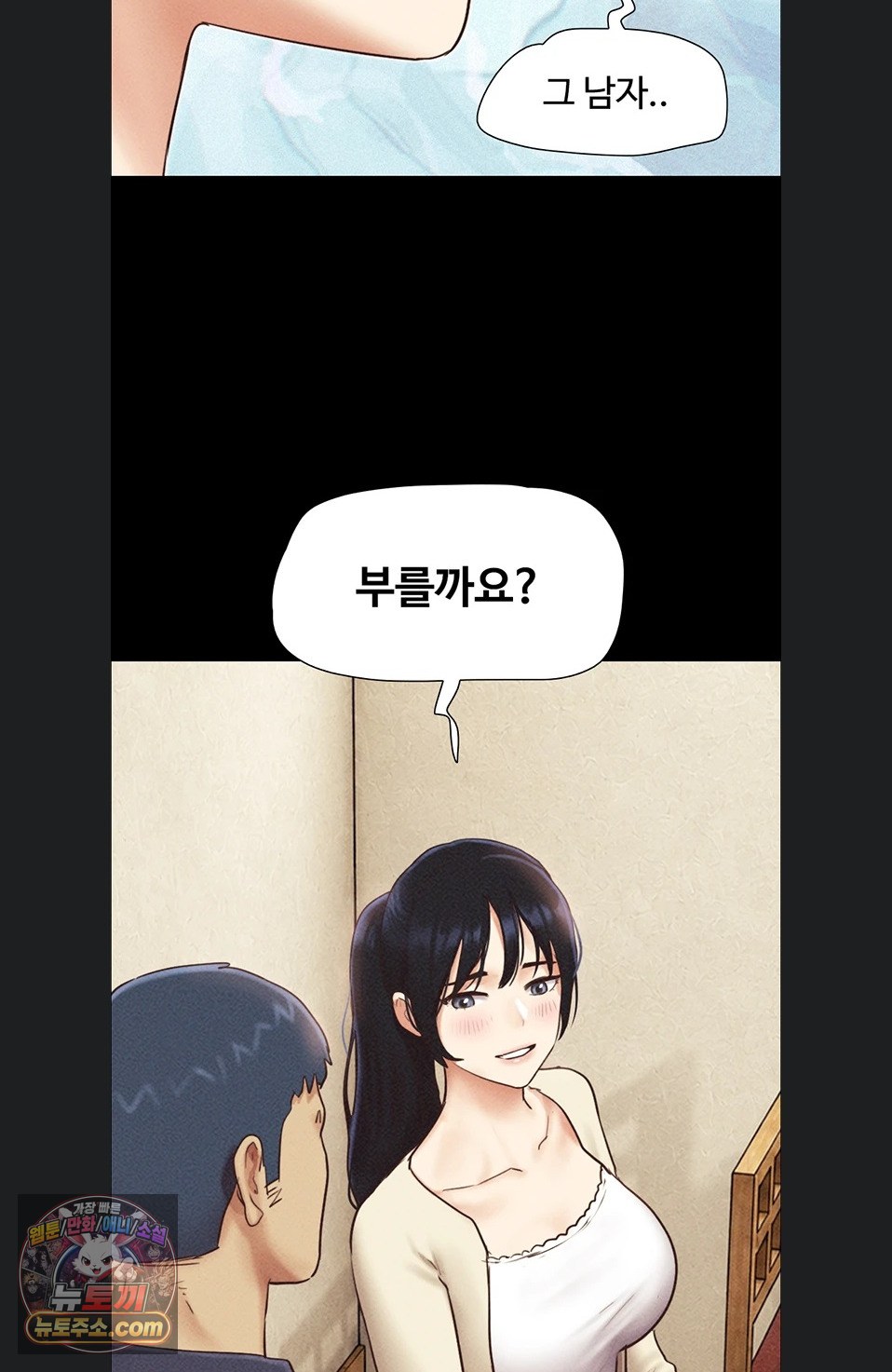 So-Eun Raw Chapter 102 - Page 82