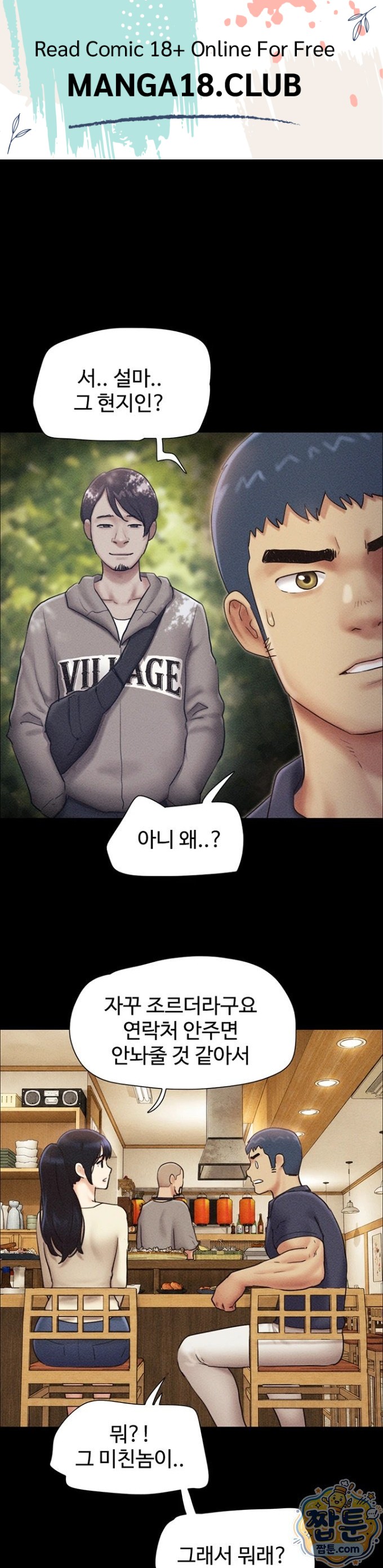 So-Eun Raw Chapter 103 - Page 1