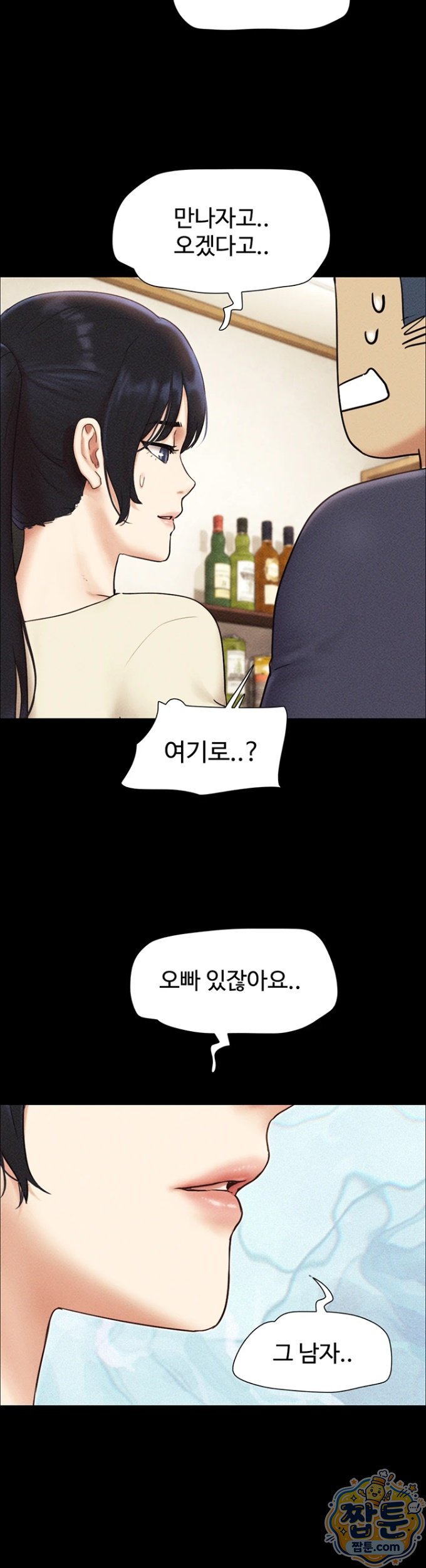 So-Eun Raw Chapter 103 - Page 2