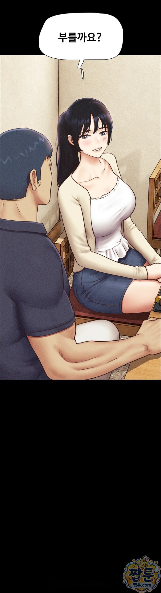 So-Eun Raw Chapter 103 - Page 3
