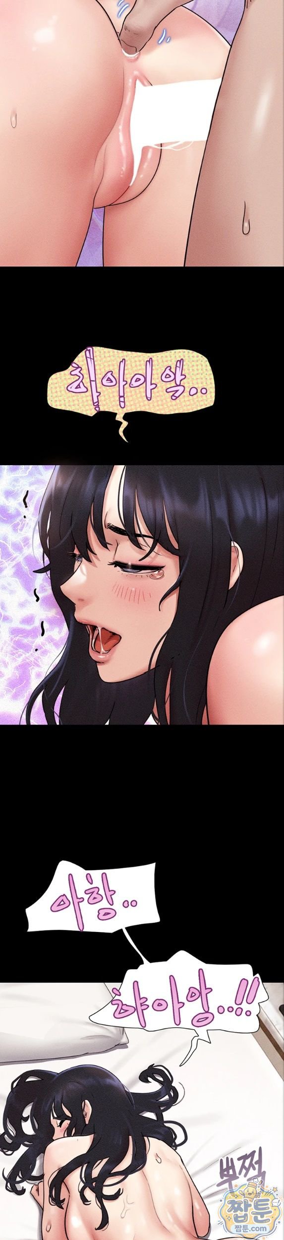 So-Eun Raw Chapter 104 - Page 15