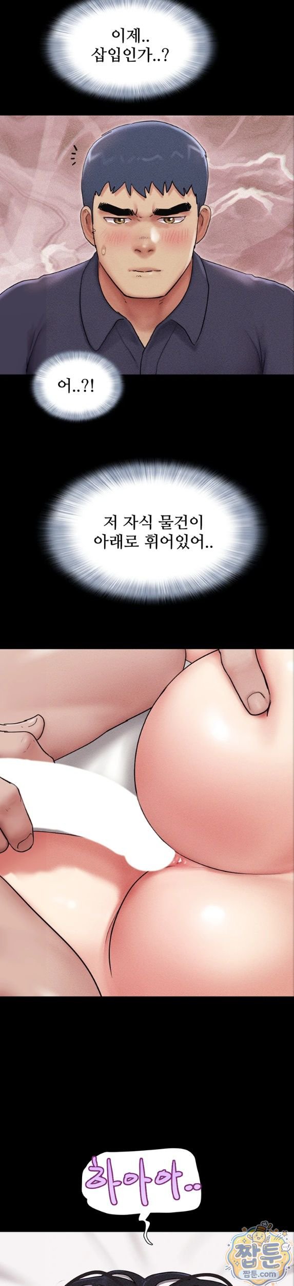 So-Eun Raw Chapter 104 - Page 2