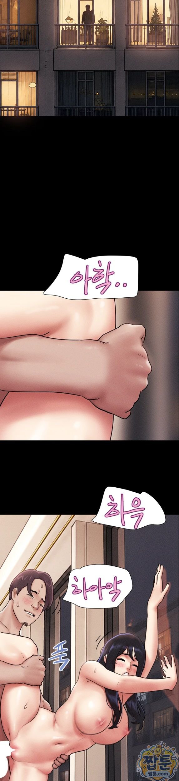 So-Eun Raw Chapter 104 - Page 21