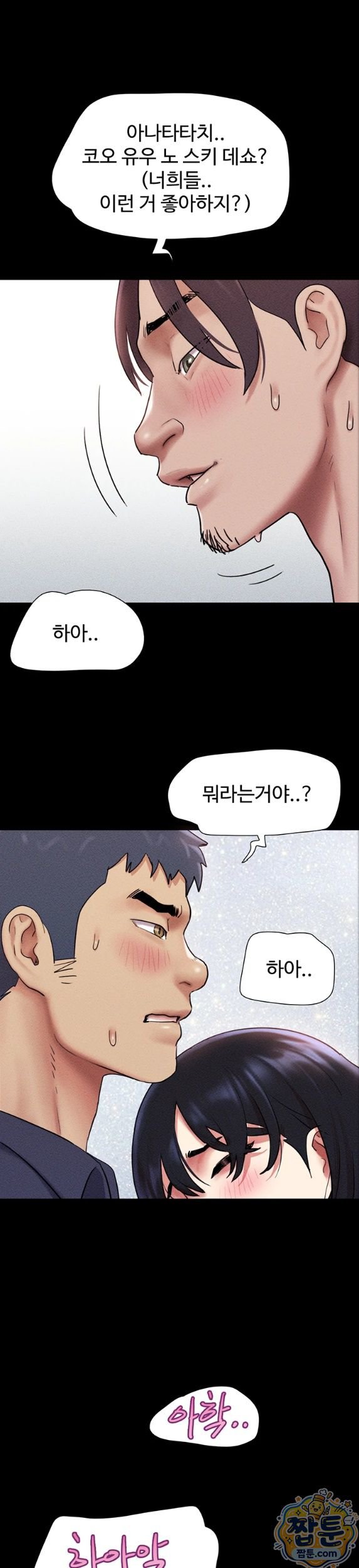 So-Eun Raw Chapter 104 - Page 25