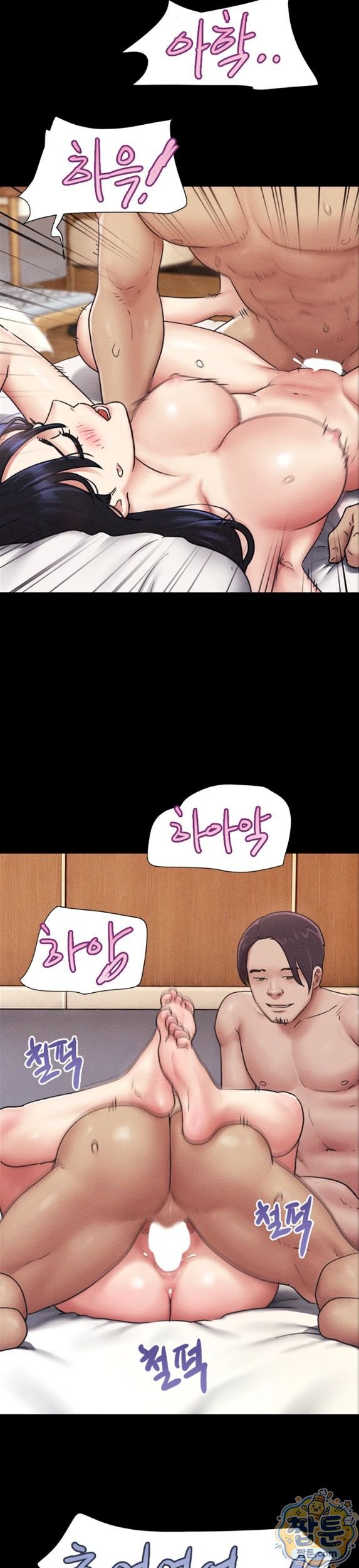 So-Eun Raw Chapter 104 - Page 34