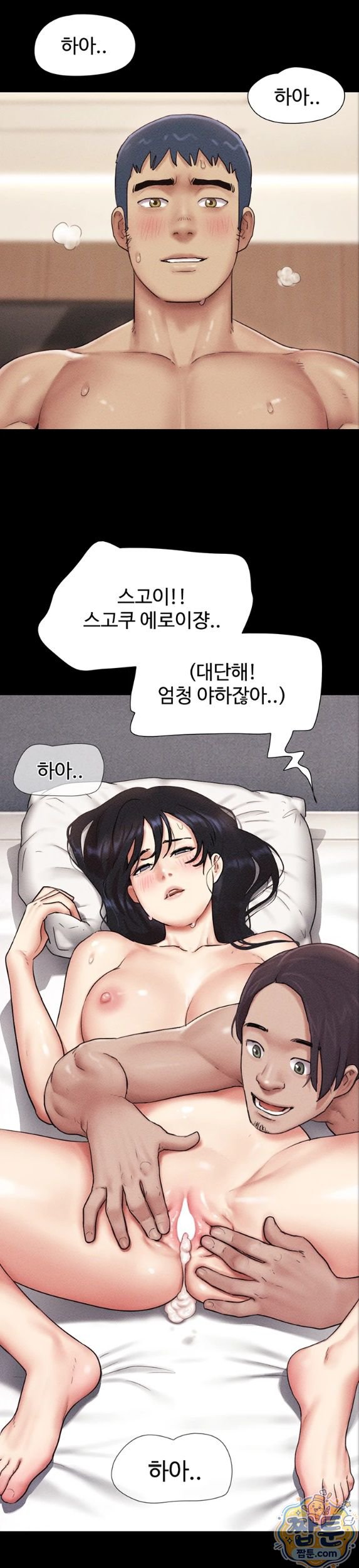 So-Eun Raw Chapter 104 - Page 37