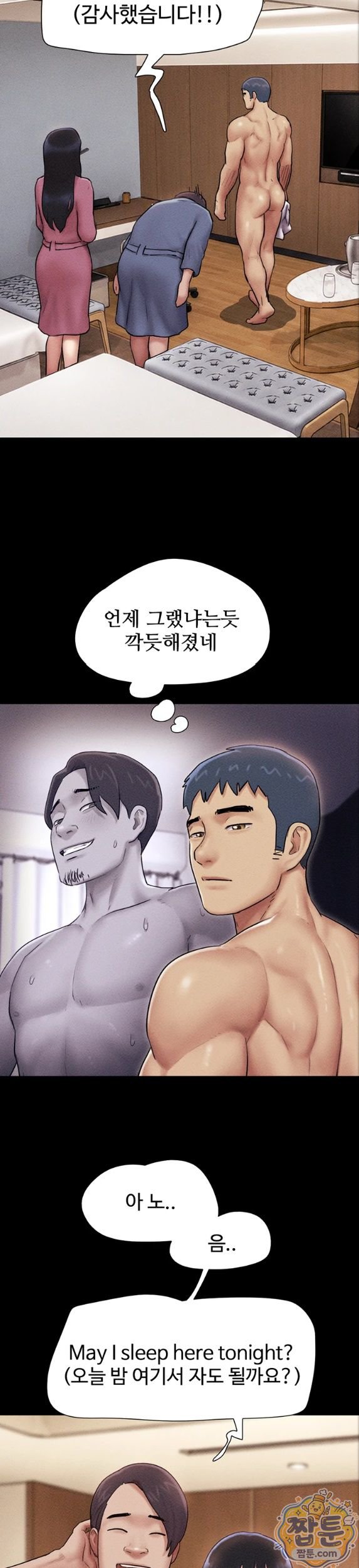 So-Eun Raw Chapter 104 - Page 39