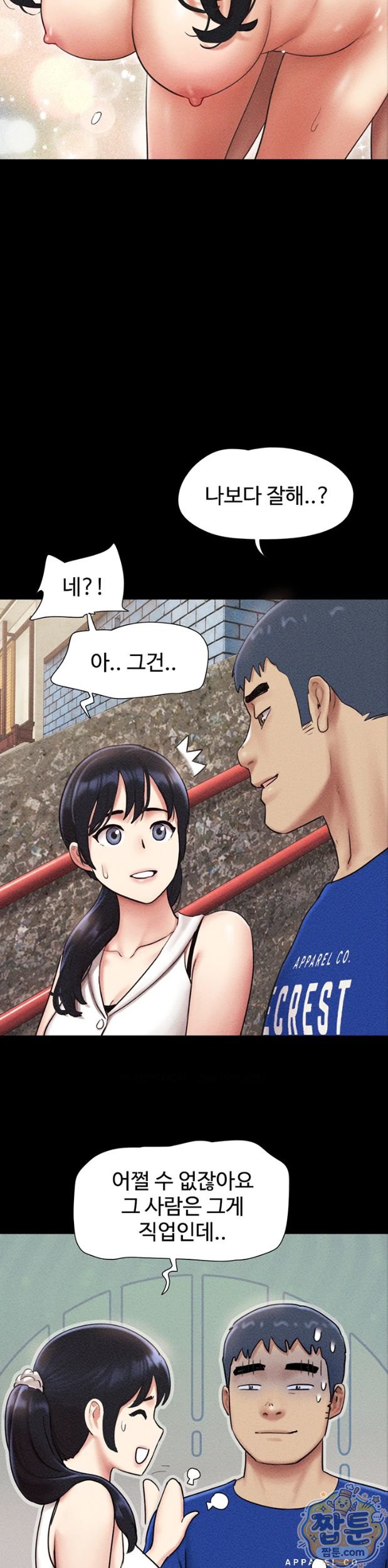 So-Eun Raw Chapter 105 - Page 16