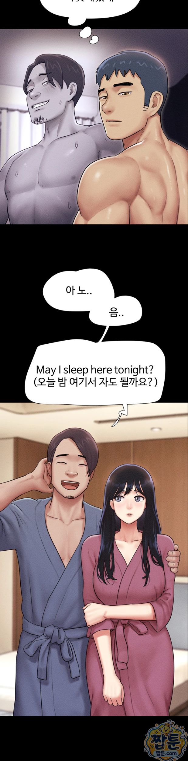 So-Eun Raw Chapter 105 - Page 2