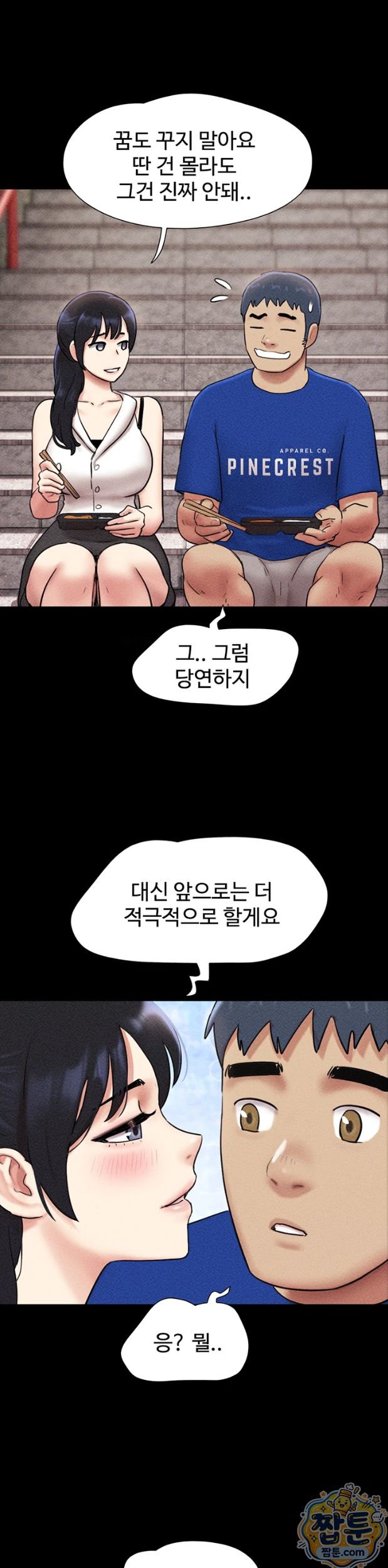 So-Eun Raw Chapter 105 - Page 21