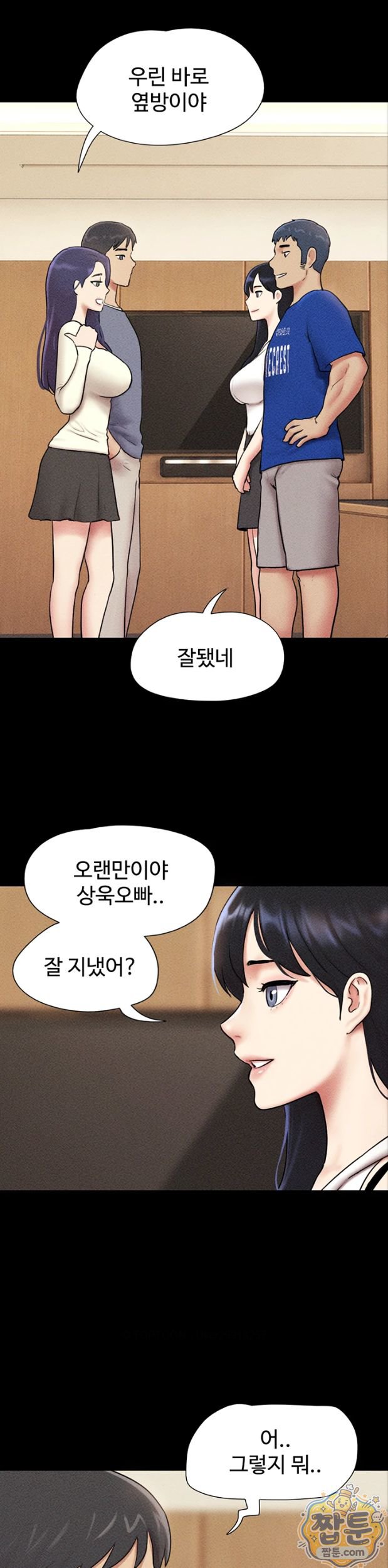 So-Eun Raw Chapter 105 - Page 25