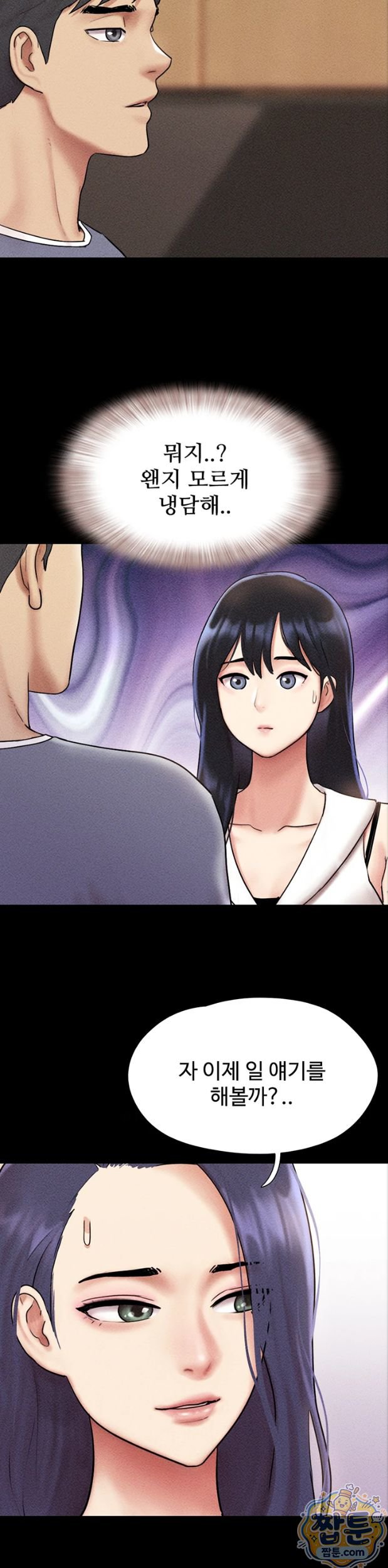 So-Eun Raw Chapter 105 - Page 26