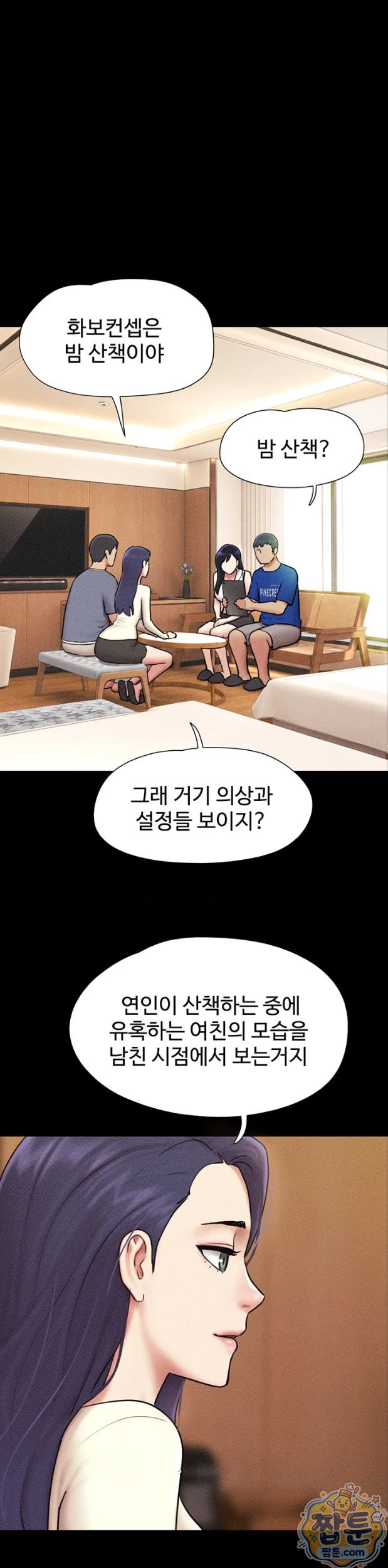 So-Eun Raw Chapter 105 - Page 27