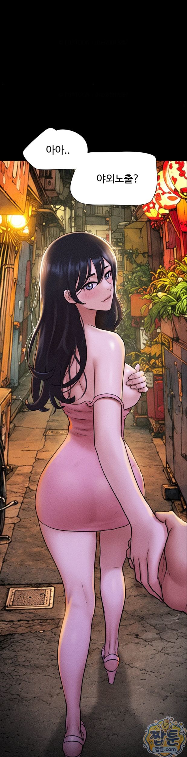 So-Eun Raw Chapter 105 - Page 28
