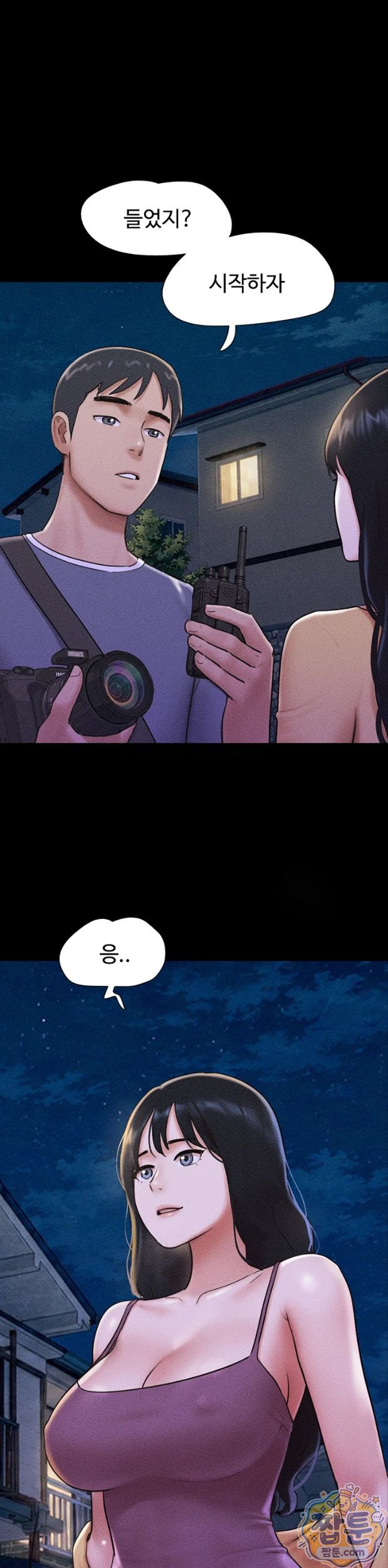So-Eun Raw Chapter 105 - Page 32