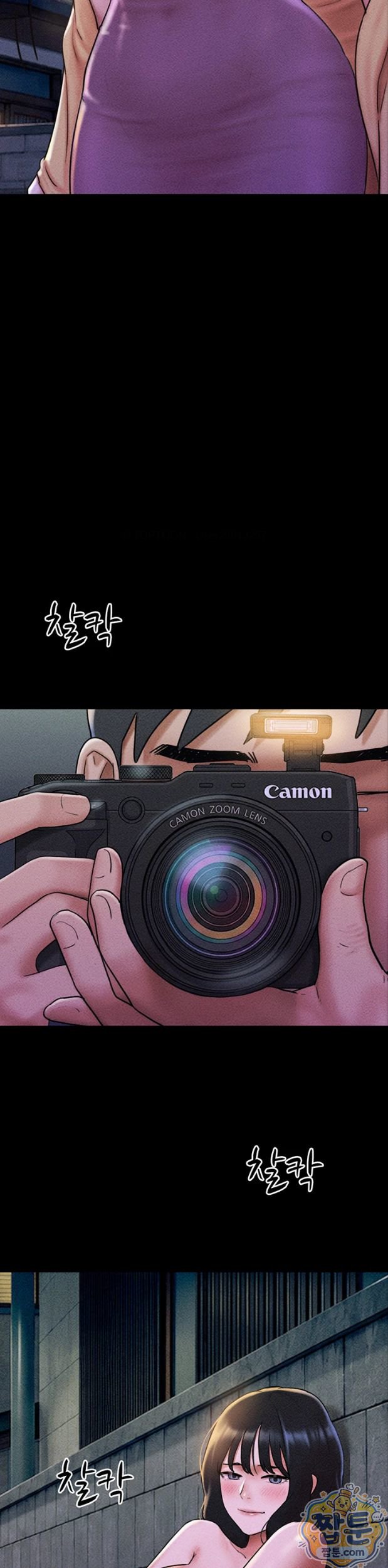 So-Eun Raw Chapter 105 - Page 33