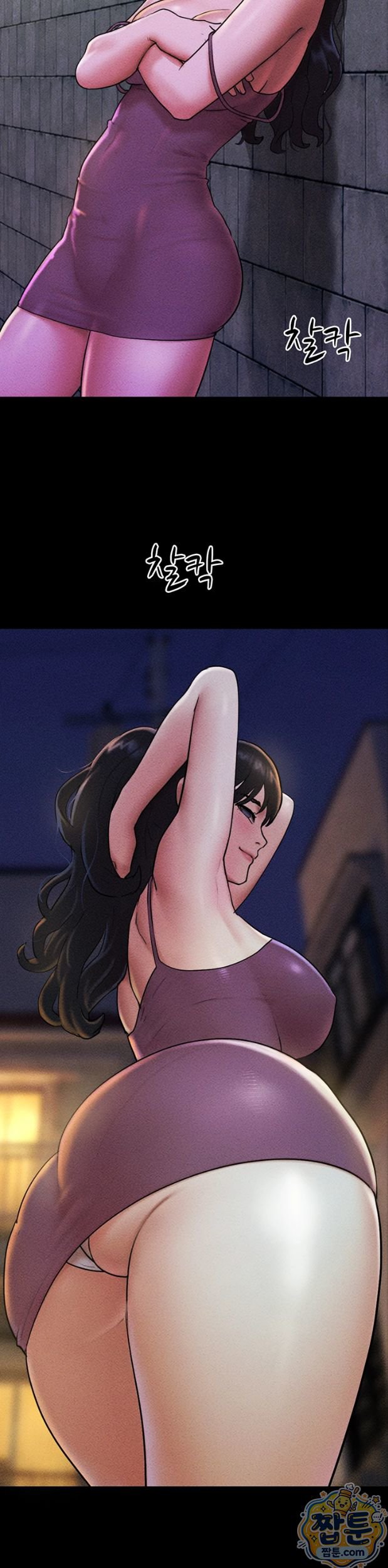 So-Eun Raw Chapter 105 - Page 34