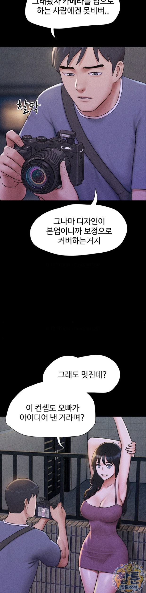 So-Eun Raw Chapter 105 - Page 36