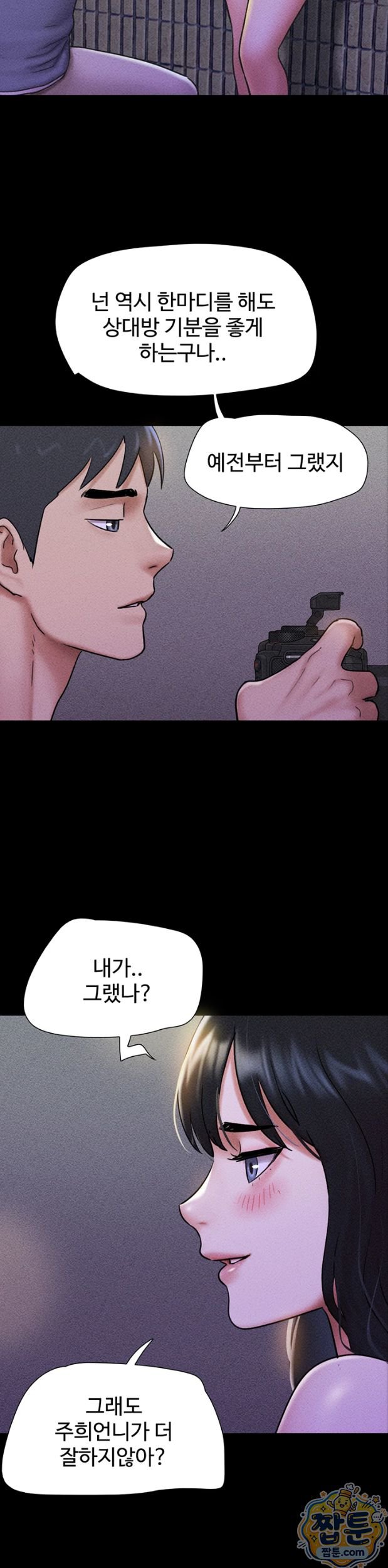 So-Eun Raw Chapter 105 - Page 37