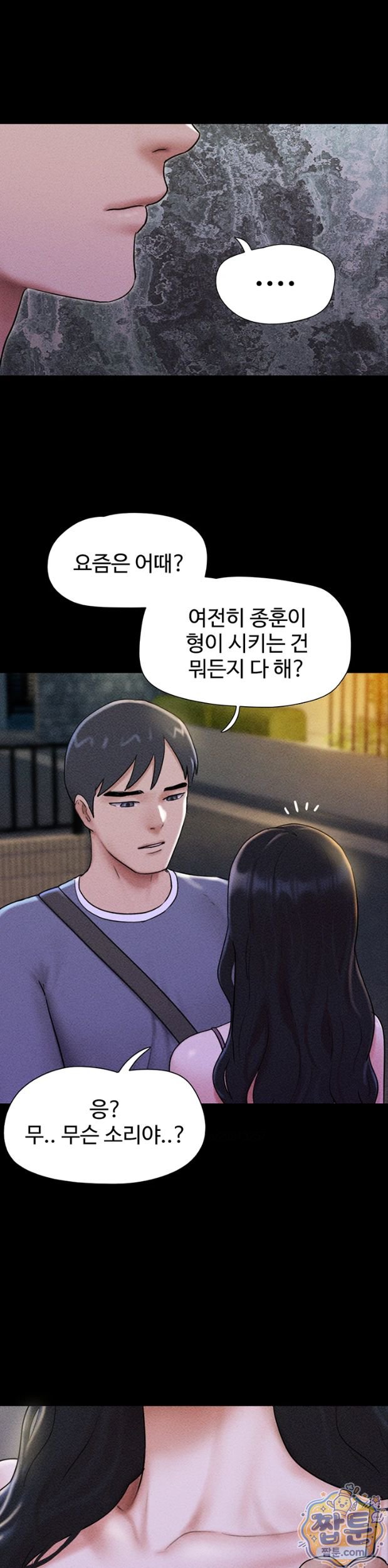 So-Eun Raw Chapter 105 - Page 38