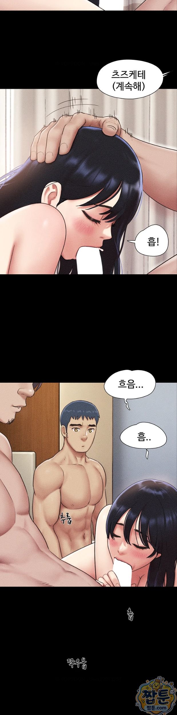 So-Eun Raw Chapter 105 - Page 8