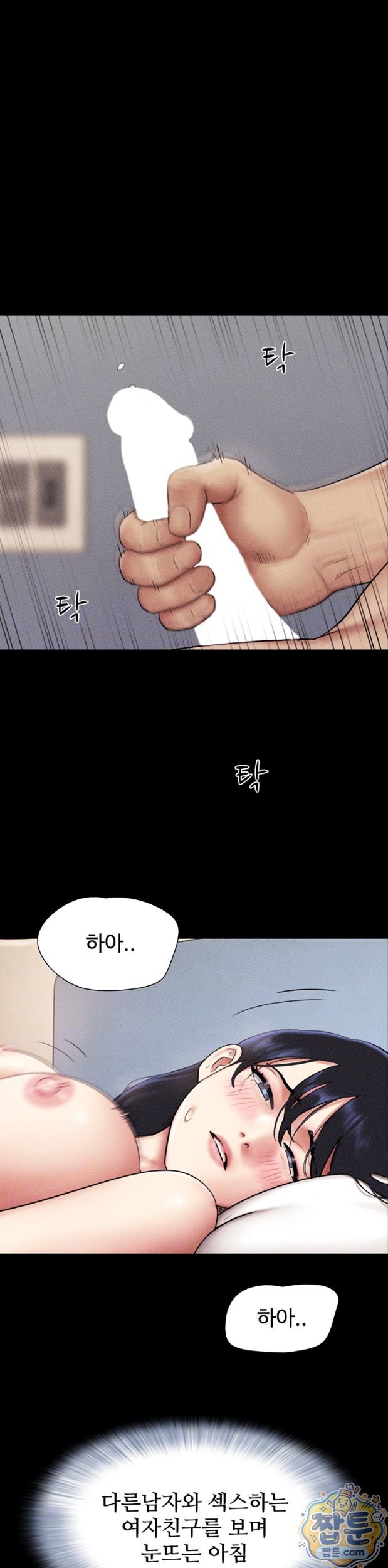 So-Eun Raw Chapter 105 - Page 9