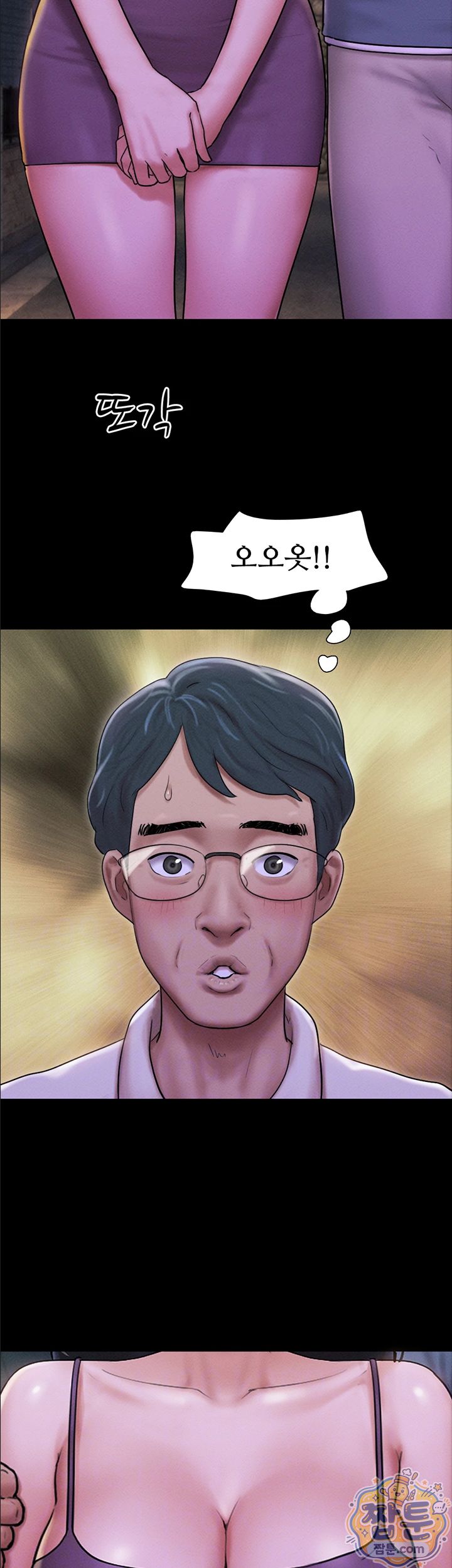 So-Eun Raw Chapter 106 - Page 12