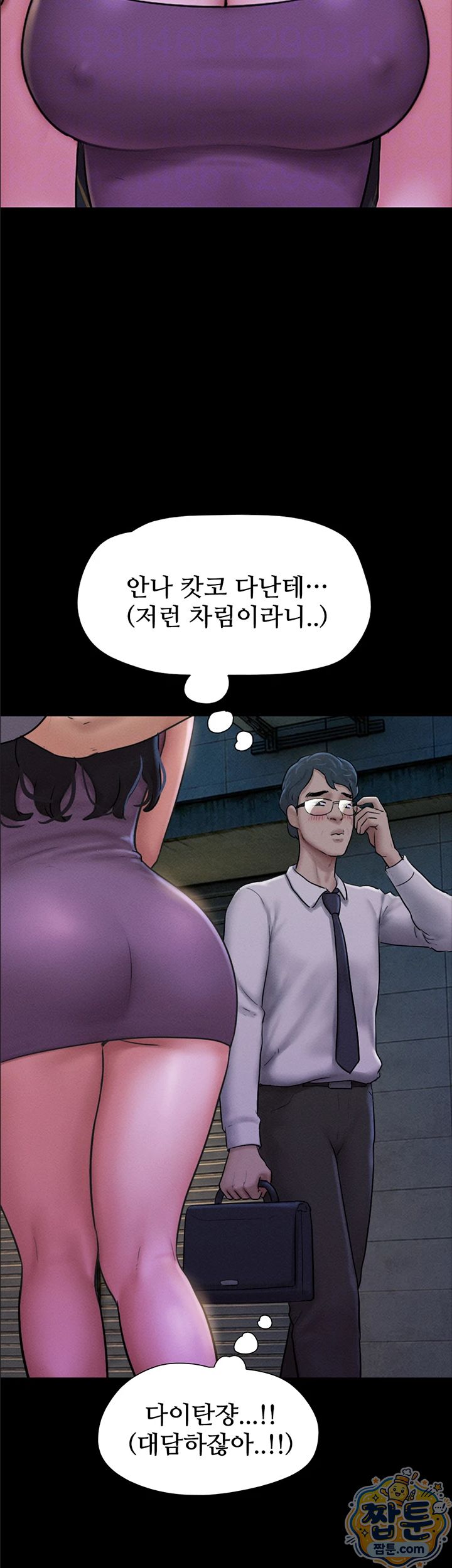 So-Eun Raw Chapter 106 - Page 13