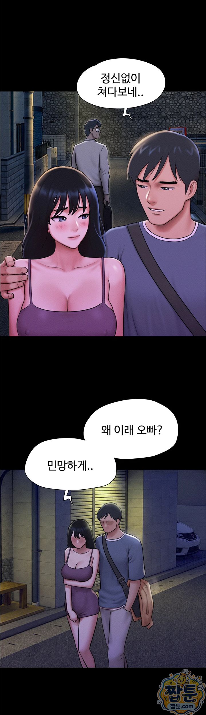 So-Eun Raw Chapter 106 - Page 14